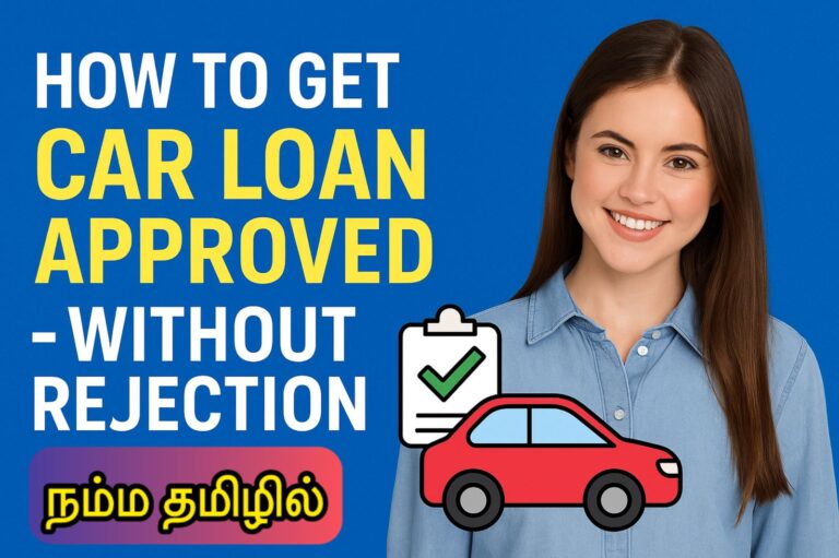 A young woman smiling in front of a blue background with text "HOW TO GET CAR LOAN APPROVED – WITHOUT REJECTION" and the word "தமிழில்", alongside a red car icon and a clipboard with a green checkmark.