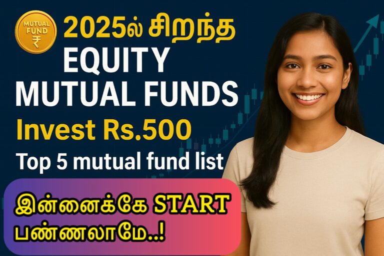 2025ல் சிறந்த Equity Mutual Funds Thumbnail – Low Risk SIP Picks, ₹500 investment, Top 5 fund list explained in Tamil