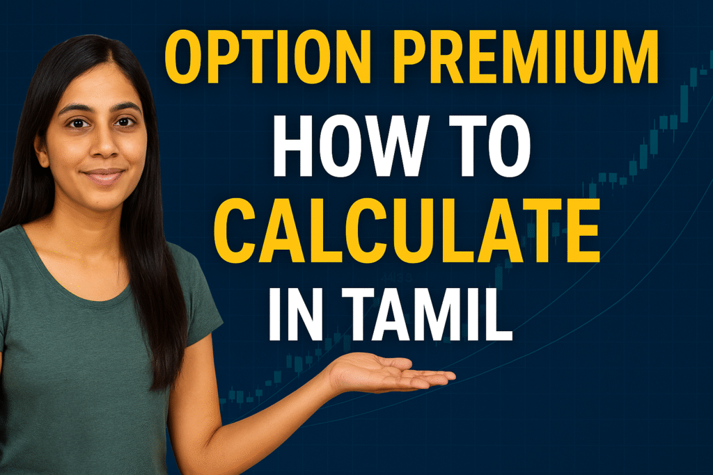 Option Premium calculation explained in Tamil with simple guide for beginners