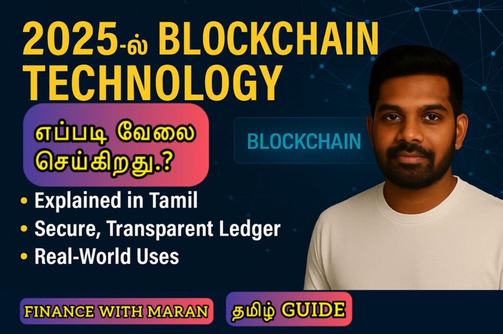 Blockchain எப்படி வேலை செய்கிறது? 2025 Guide in Tamil | Secure & Transparent System 2025ல் Blockchain Technology Explained in Tamil – Secure, Transparent Ledger Uses