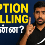 Option Selling Guide for Beginners (தமிழில்) – High Probability Strategies